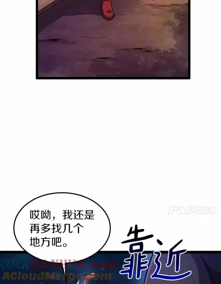 《魔弹射手》43.独臂雷潘托图37