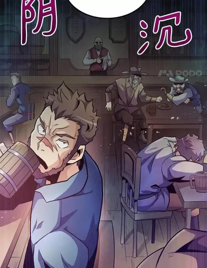 《魔弹射手》43.独臂雷潘托图4
