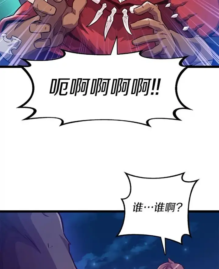 《魔弹射手》43.独臂雷潘托图40