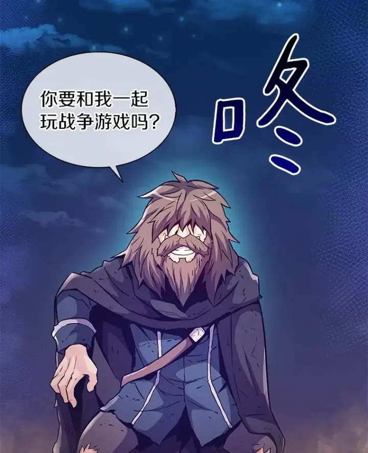 《魔弹射手》43.独臂雷潘托图42