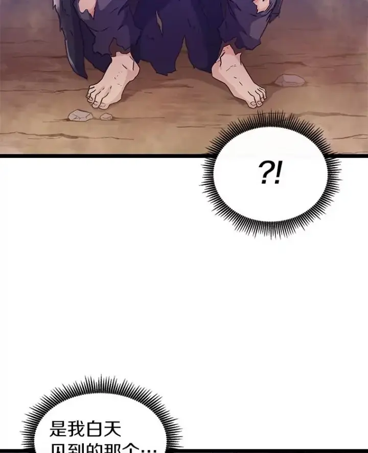 《魔弹射手》43.独臂雷潘托图43