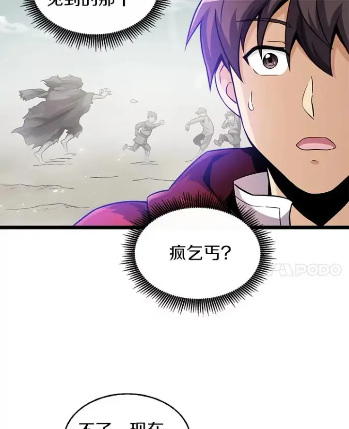 《魔弹射手》43.独臂雷潘托图44