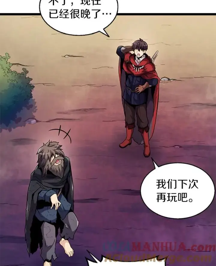 《魔弹射手》43.独臂雷潘托图45