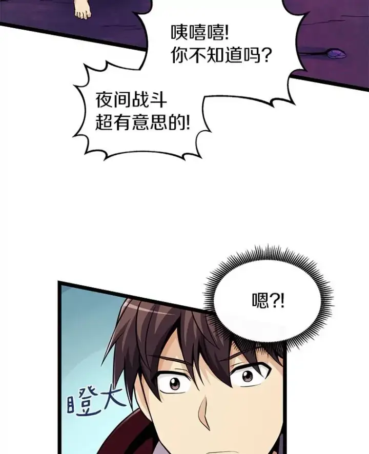 《魔弹射手》43.独臂雷潘托图46