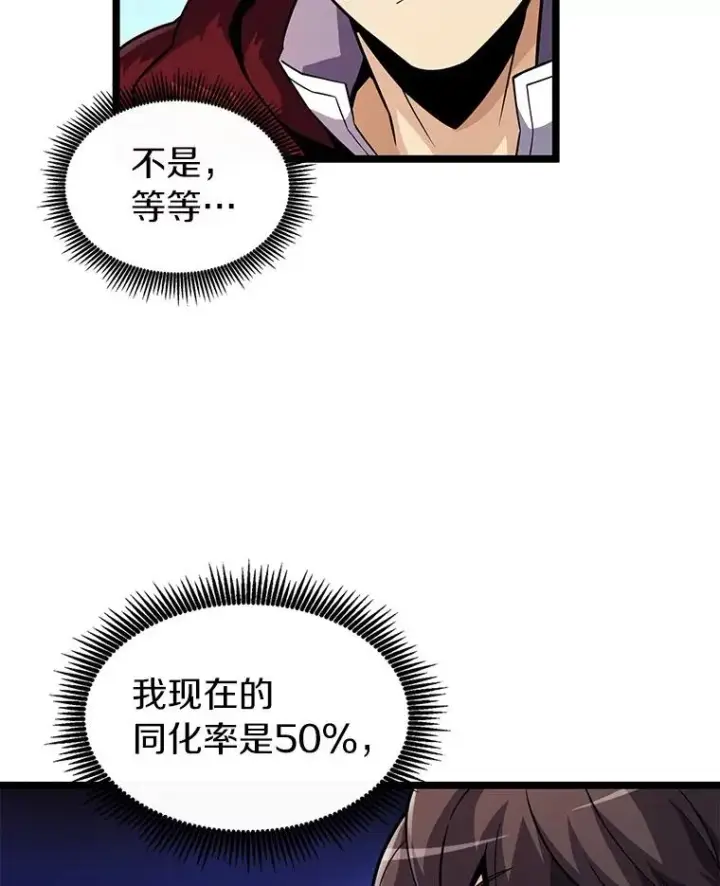 《魔弹射手》43.独臂雷潘托图47