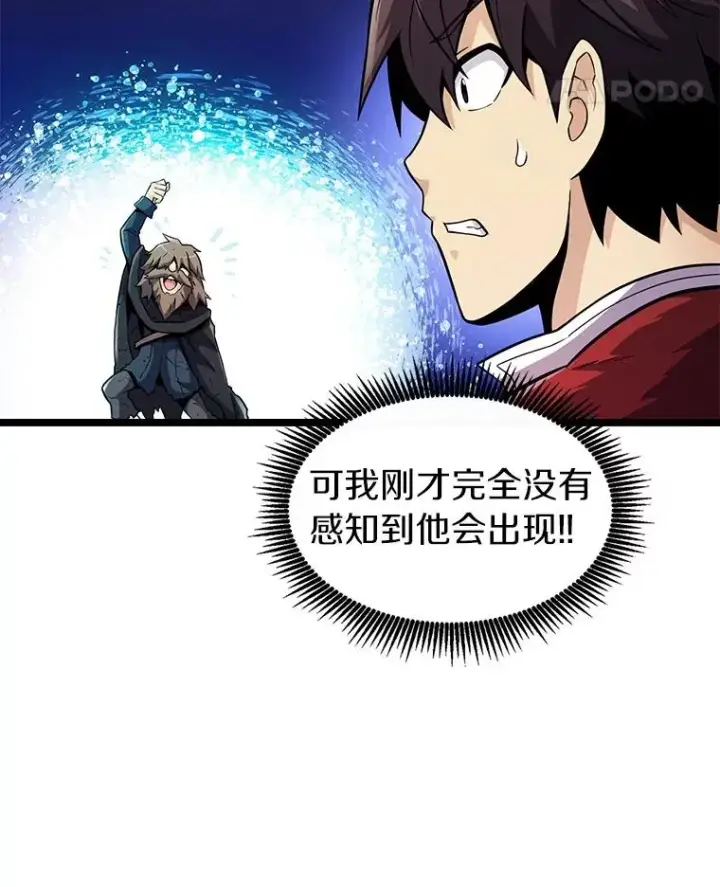 《魔弹射手》43.独臂雷潘托图48