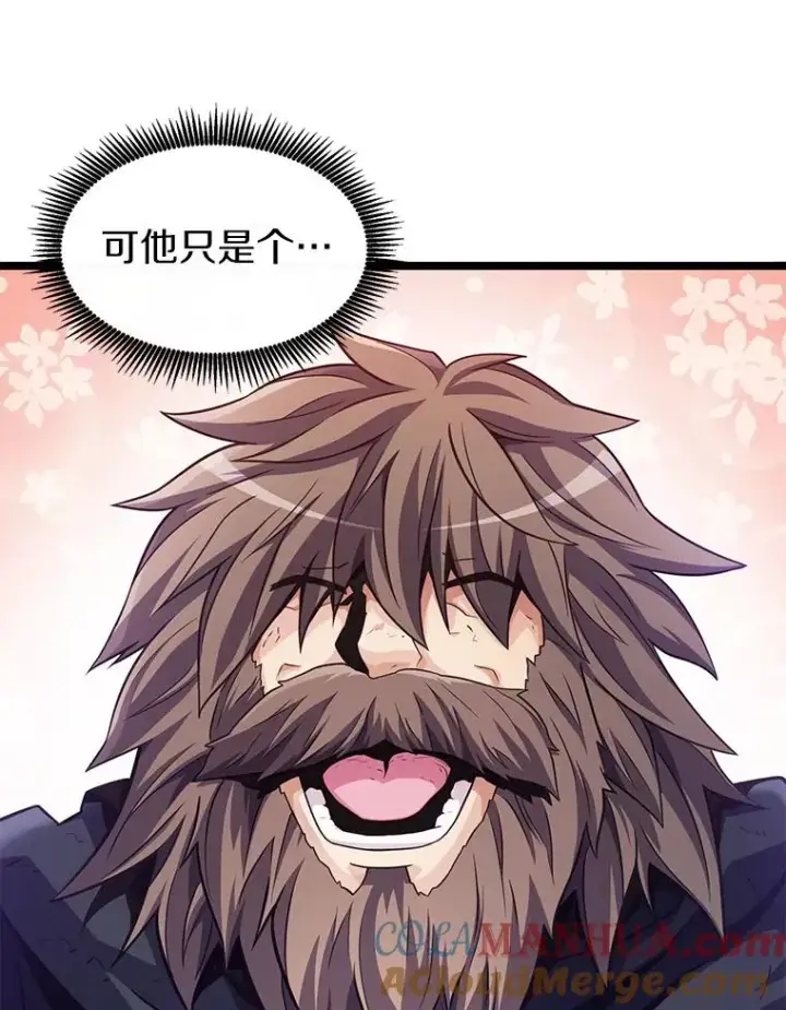 《魔弹射手》43.独臂雷潘托图49