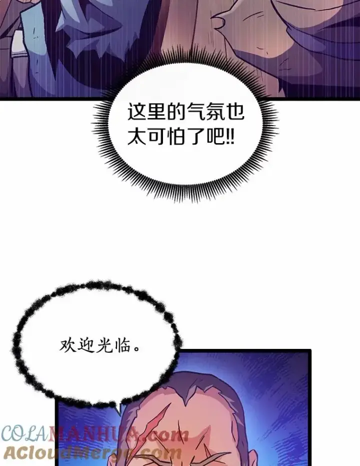 《魔弹射手》43.独臂雷潘托图5