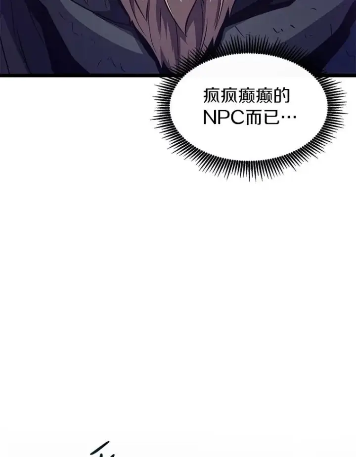 《魔弹射手》43.独臂雷潘托图50