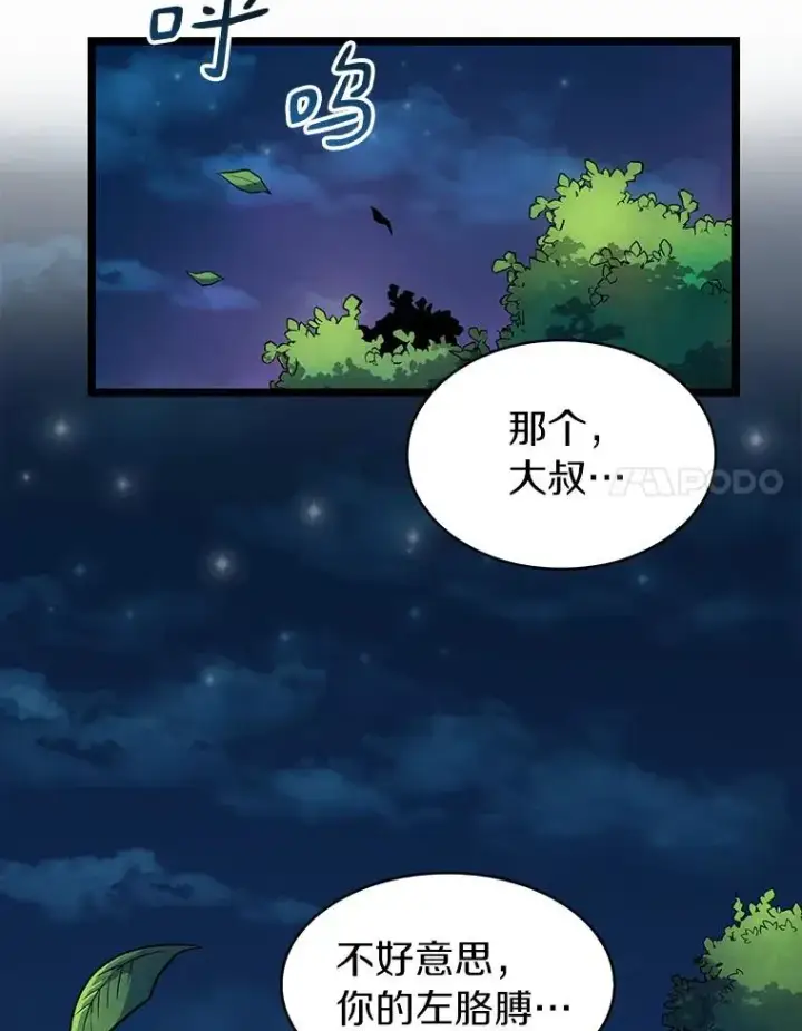 《魔弹射手》43.独臂雷潘托图51