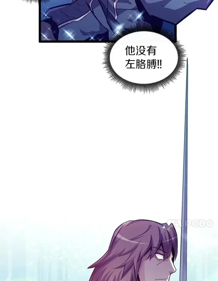 《魔弹射手》43.独臂雷潘托图54