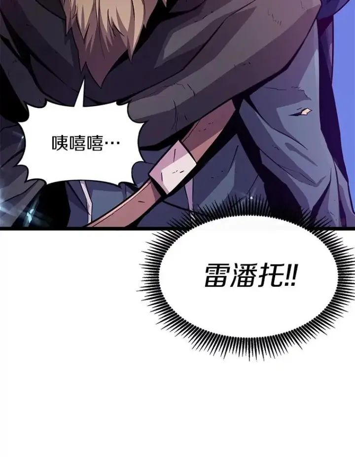 《魔弹射手》43.独臂雷潘托图56