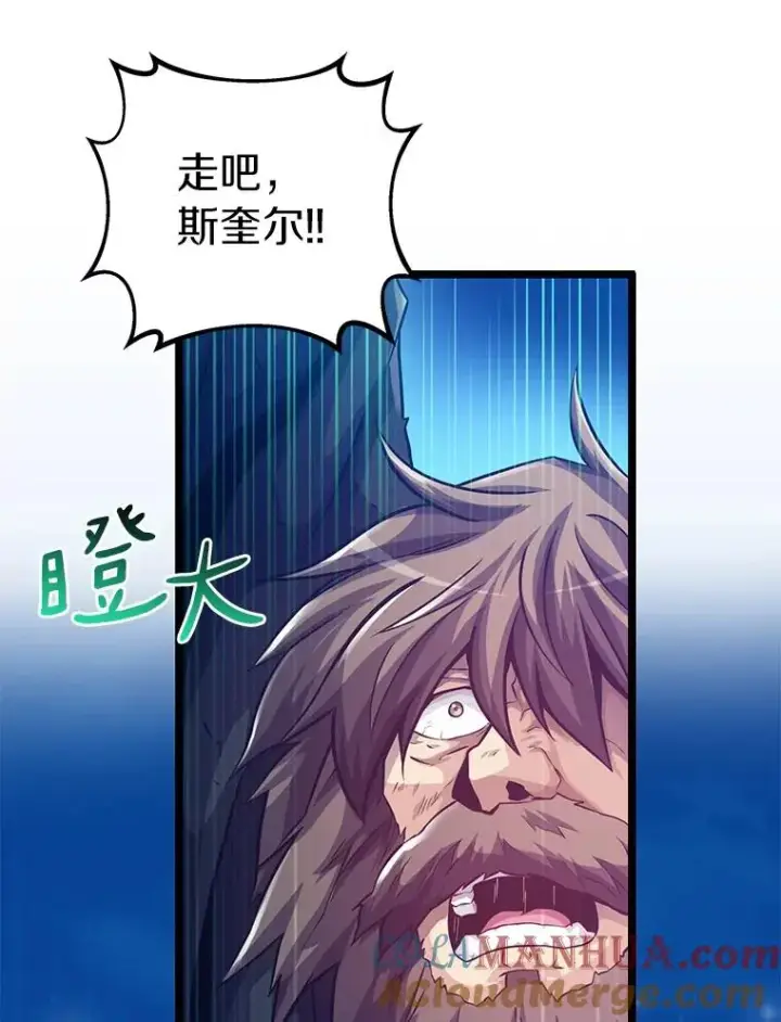 《魔弹射手》43.独臂雷潘托图57