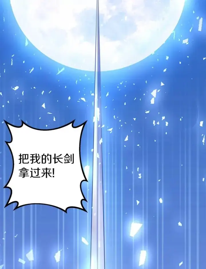 《魔弹射手》43.独臂雷潘托图59
