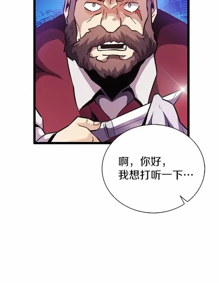 《魔弹射手》43.独臂雷潘托图6