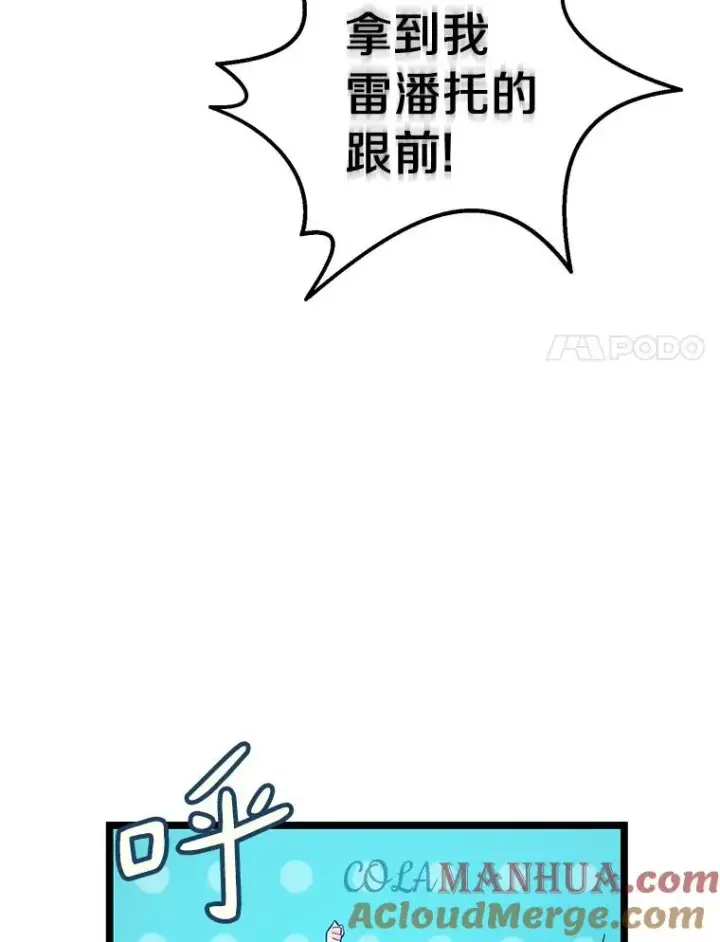 《魔弹射手》43.独臂雷潘托图61
