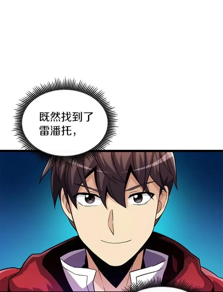 《魔弹射手》43.独臂雷潘托图63