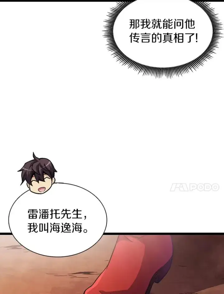 《魔弹射手》43.独臂雷潘托图64