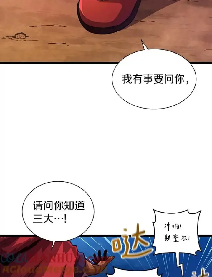 《魔弹射手》43.独臂雷潘托图65