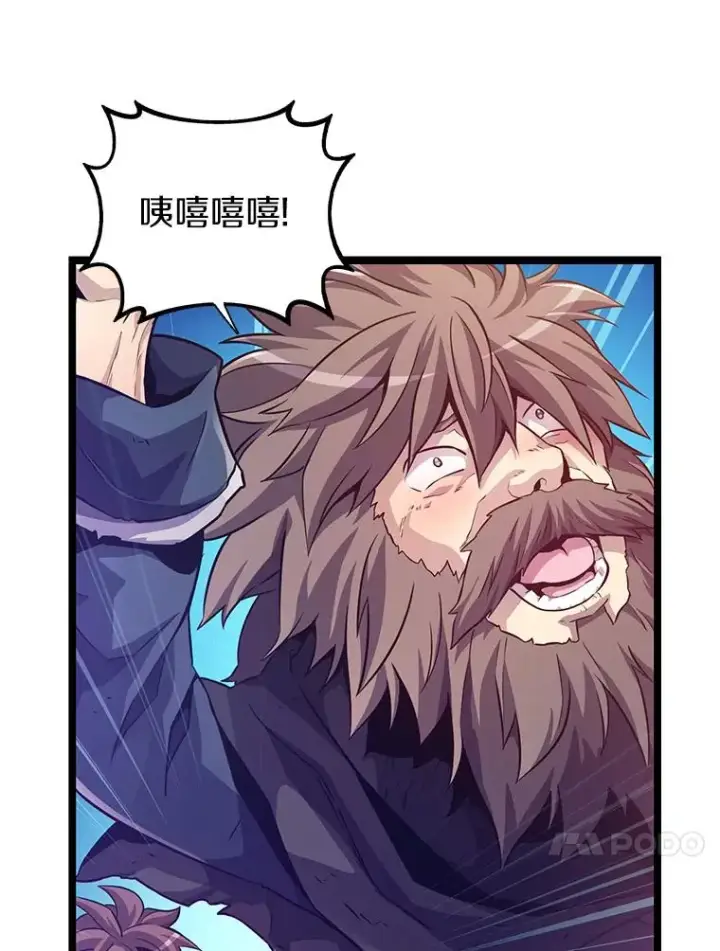 《魔弹射手》43.独臂雷潘托图67