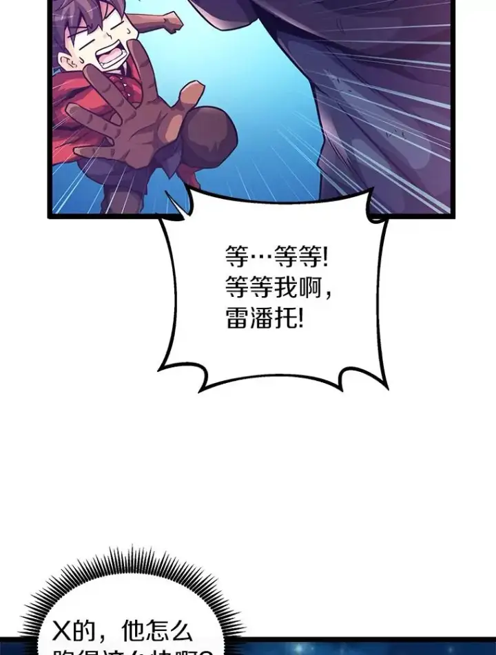 《魔弹射手》43.独臂雷潘托图68