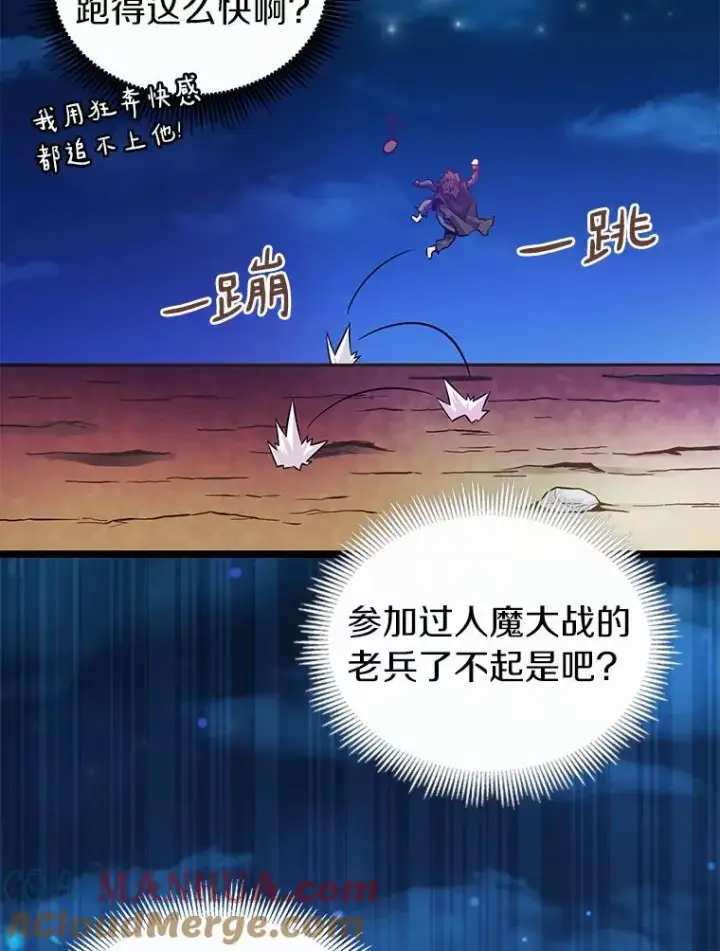 《魔弹射手》43.独臂雷潘托图69