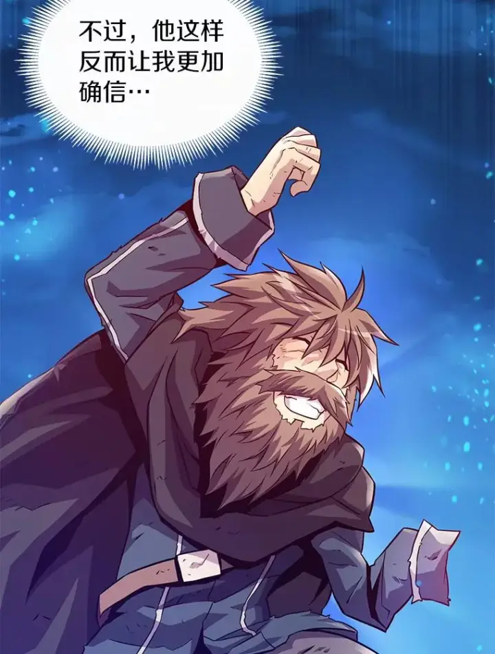 《魔弹射手》43.独臂雷潘托图70