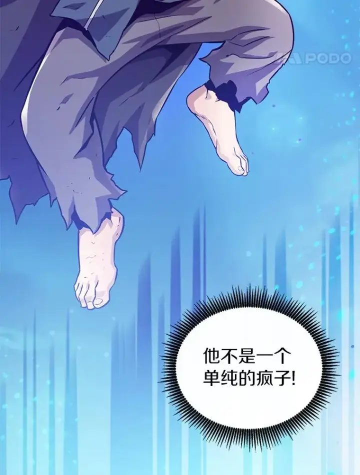 《魔弹射手》43.独臂雷潘托图71