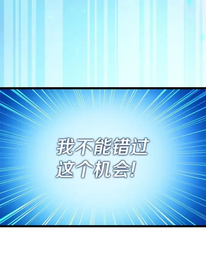 《魔弹射手》43.独臂雷潘托图72