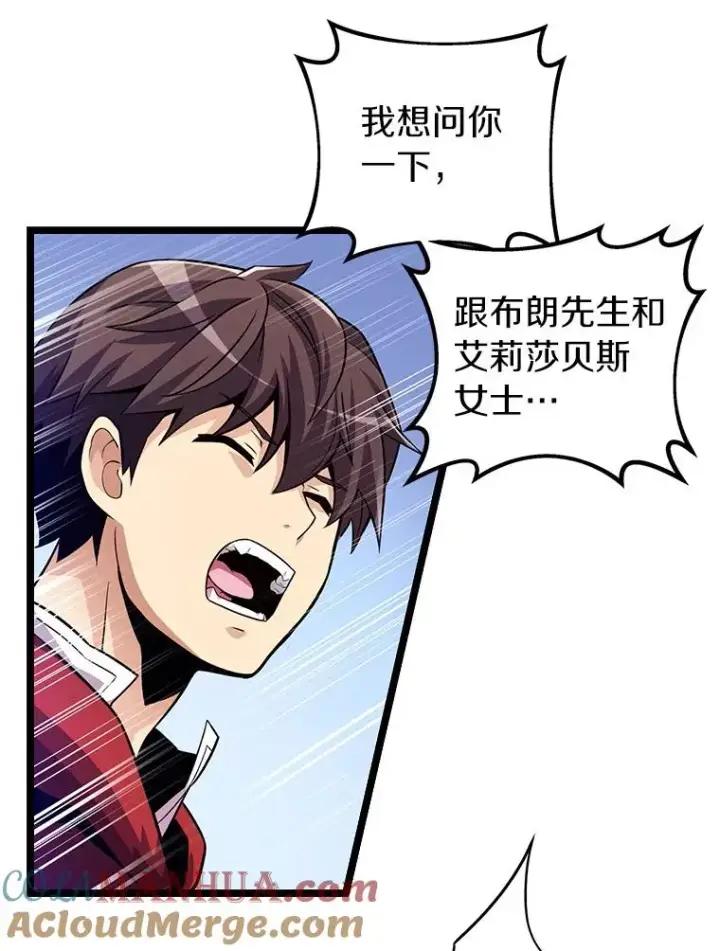 《魔弹射手》43.独臂雷潘托图73