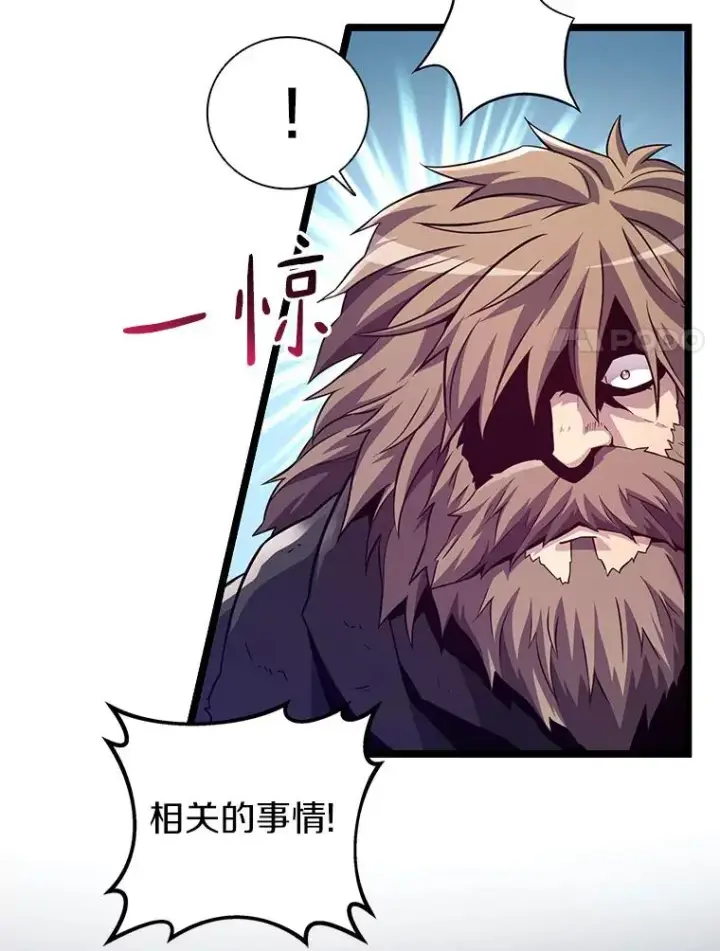 《魔弹射手》43.独臂雷潘托图74