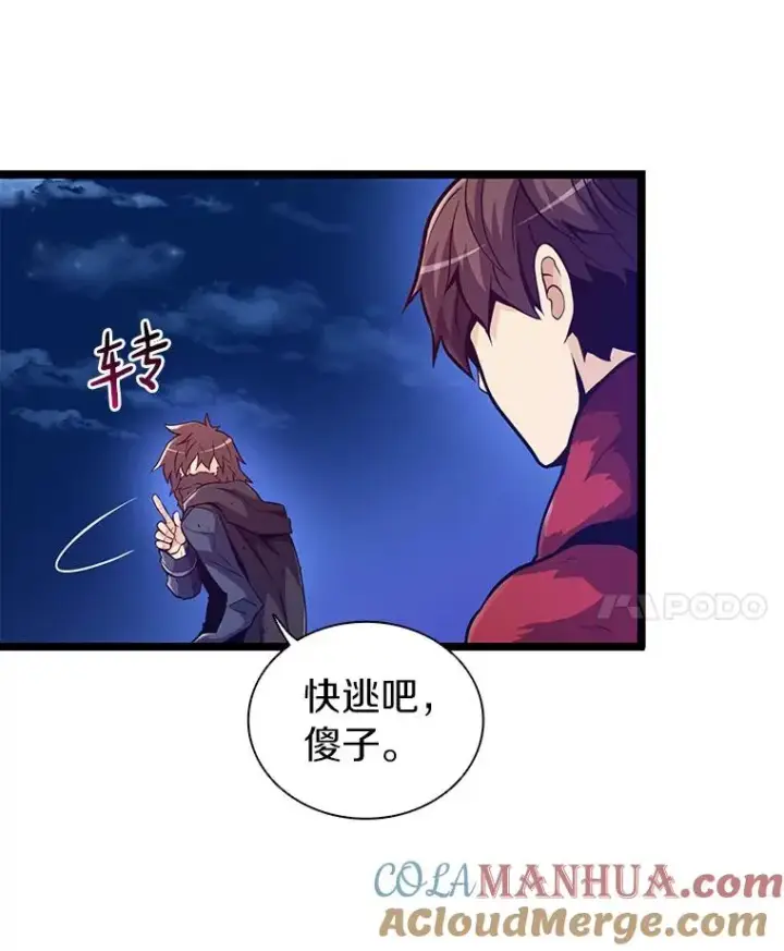 《魔弹射手》43.独臂雷潘托图77