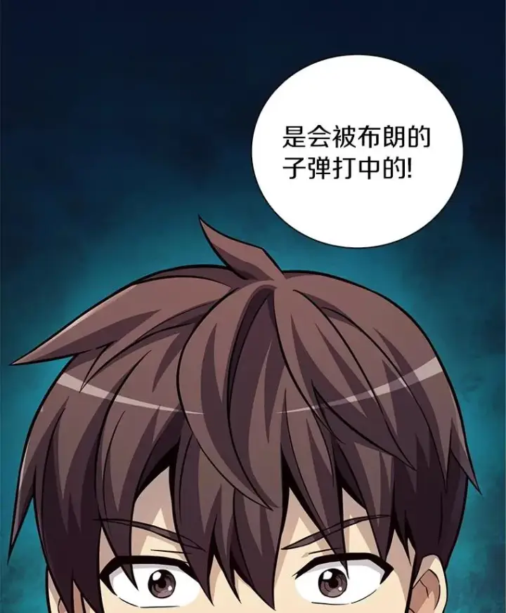 《魔弹射手》43.独臂雷潘托图79