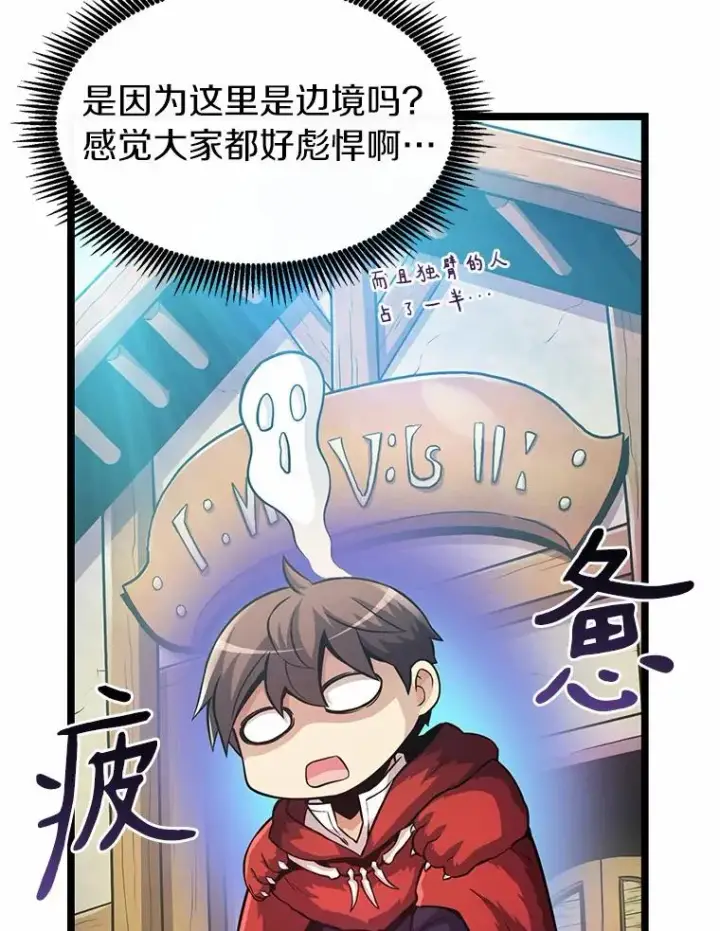 《魔弹射手》43.独臂雷潘托图8