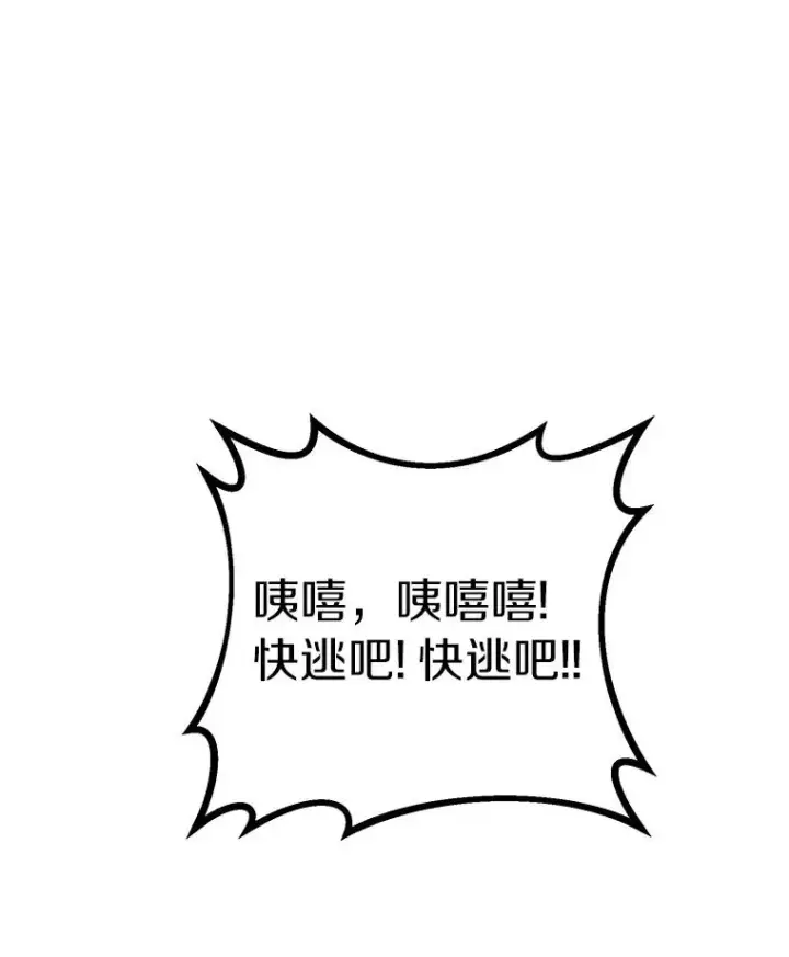 《魔弹射手》43.独臂雷潘托图83