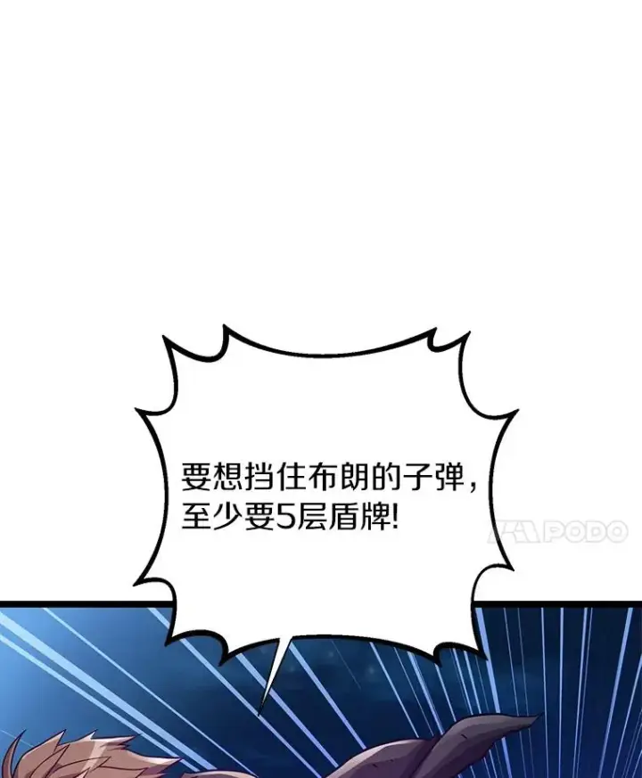 《魔弹射手》43.独臂雷潘托图84