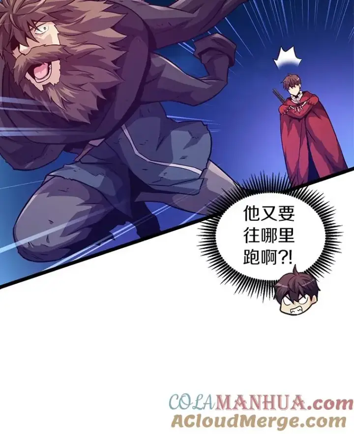 《魔弹射手》43.独臂雷潘托图85