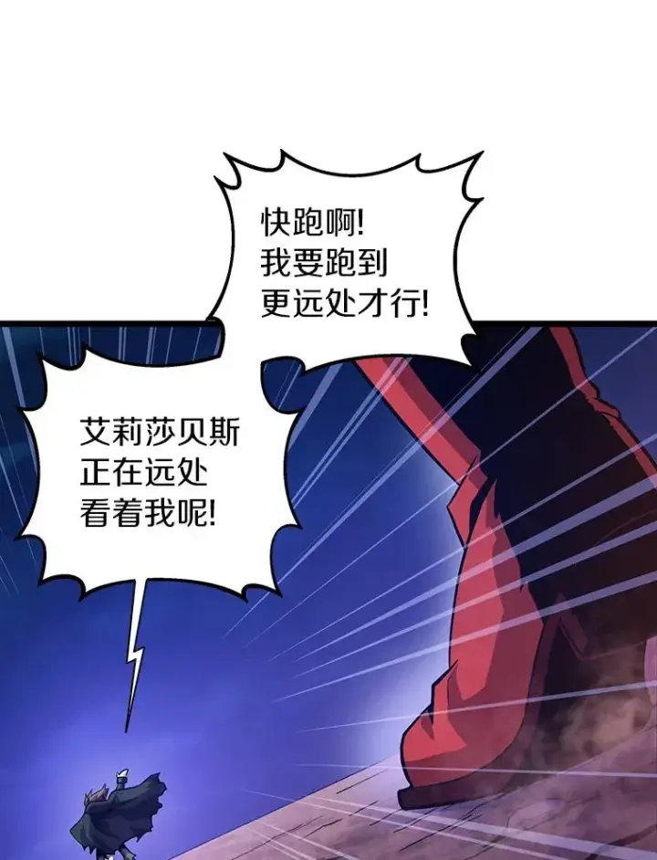《魔弹射手》43.独臂雷潘托图86