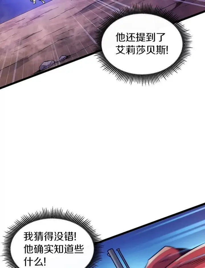 《魔弹射手》43.独臂雷潘托图87