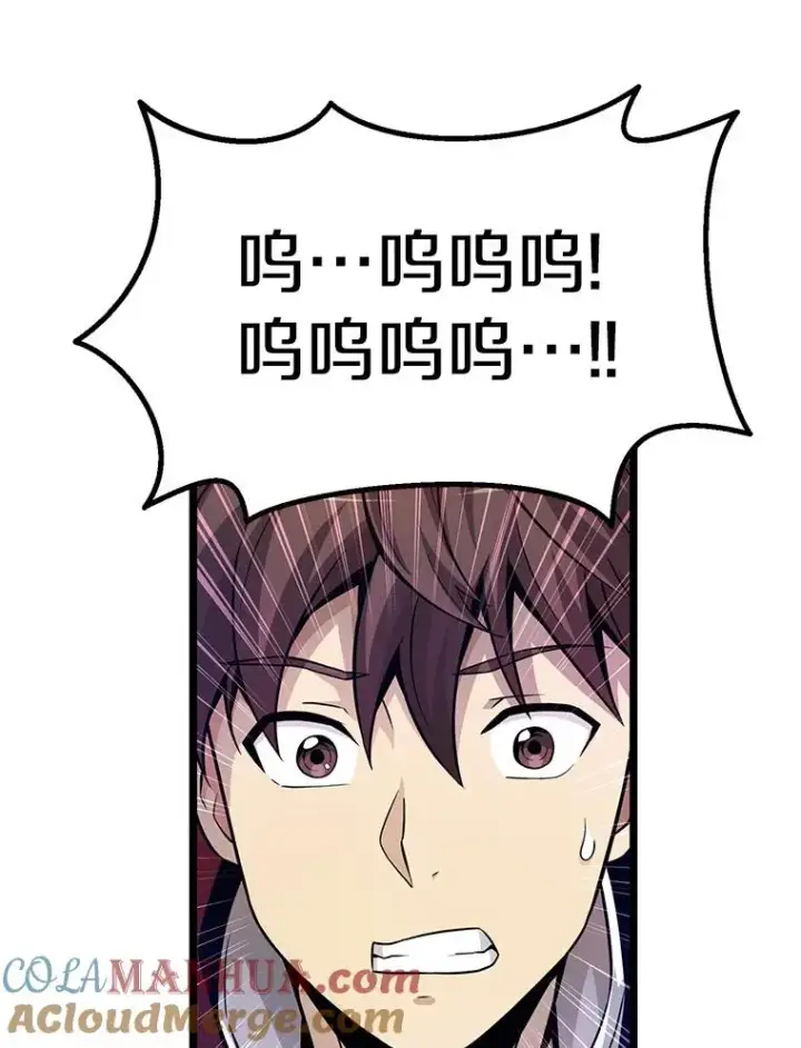 《魔弹射手》43.独臂雷潘托图89