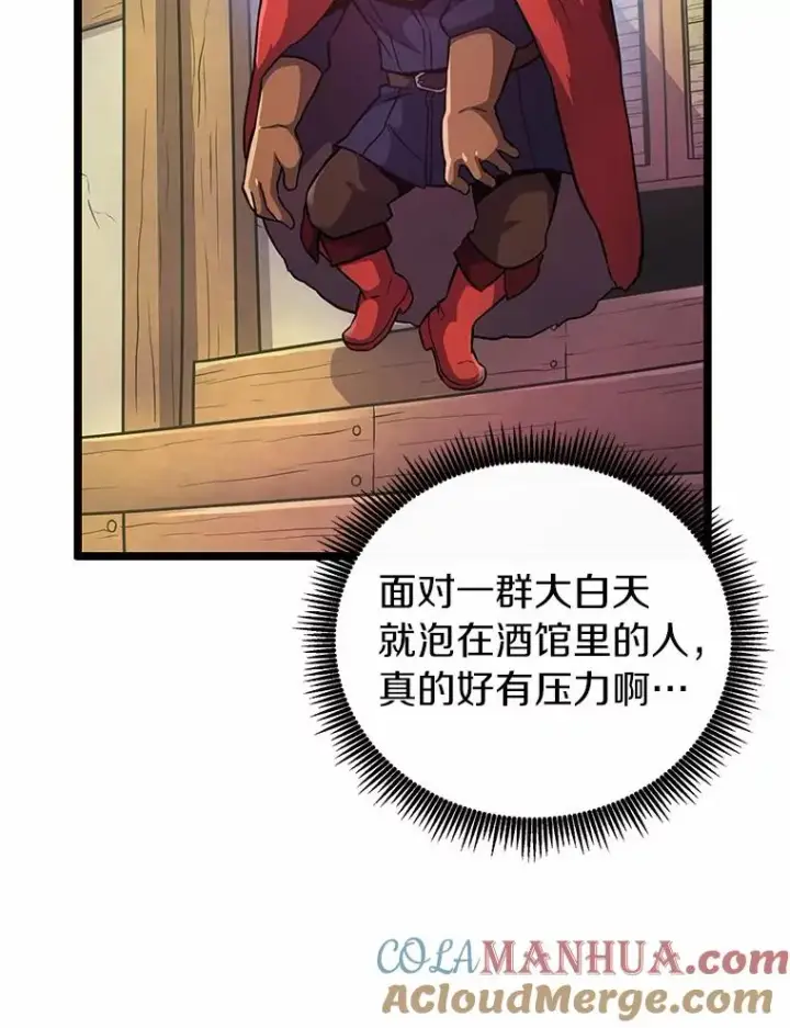 《魔弹射手》43.独臂雷潘托图9