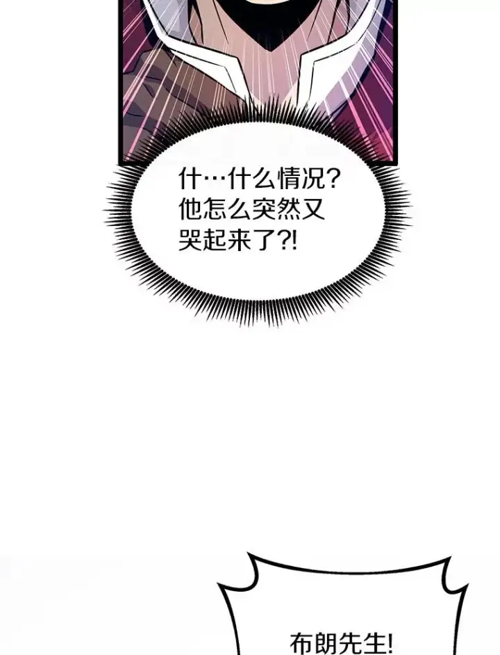 《魔弹射手》43.独臂雷潘托图90