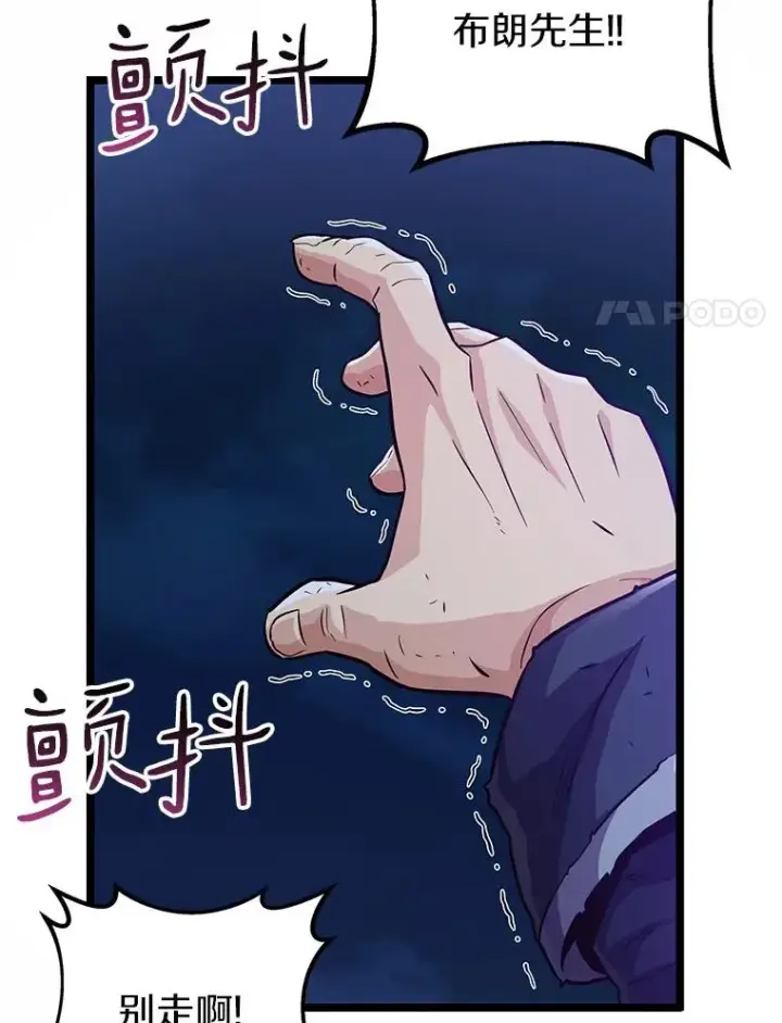 《魔弹射手》43.独臂雷潘托图91