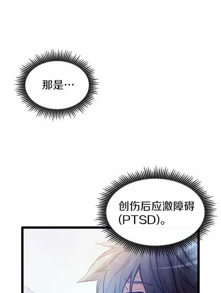 《魔弹射手》43.独臂雷潘托图96