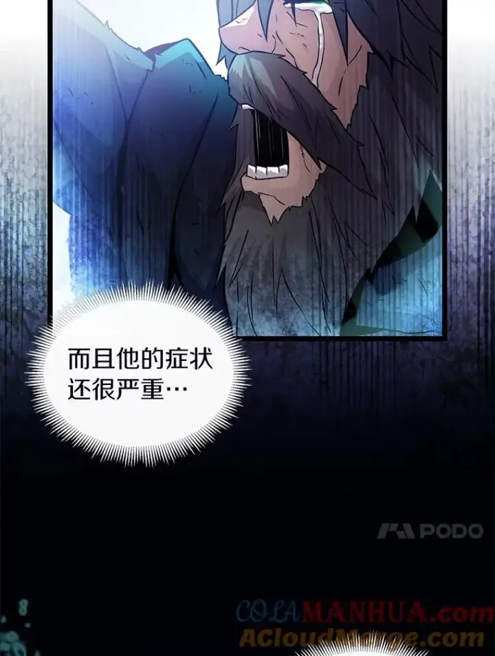 《魔弹射手》43.独臂雷潘托图97