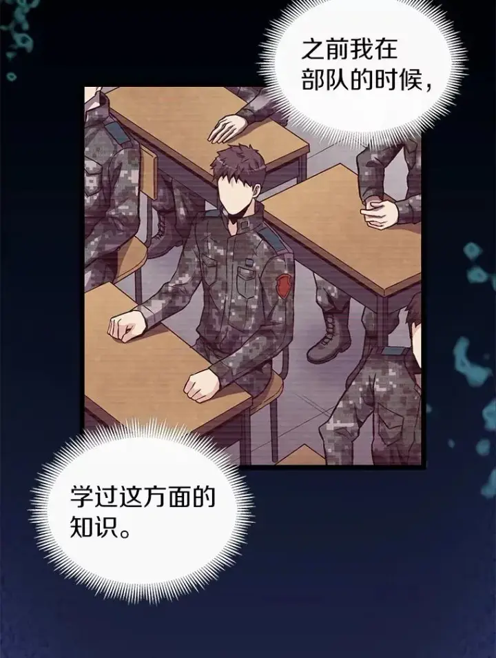 《魔弹射手》43.独臂雷潘托图98