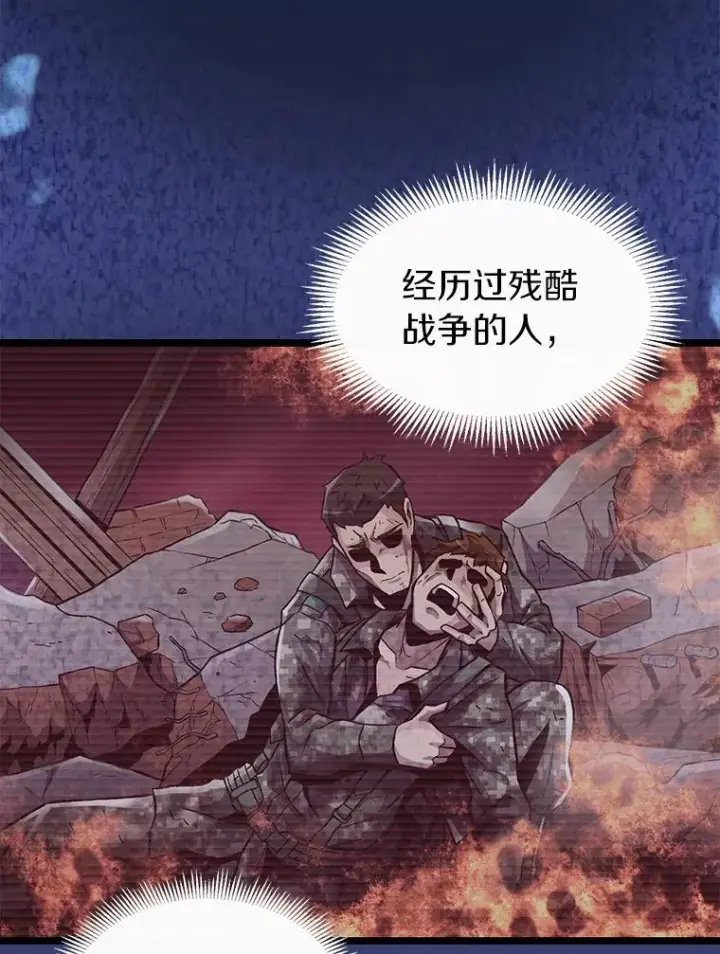 《魔弹射手》43.独臂雷潘托图99