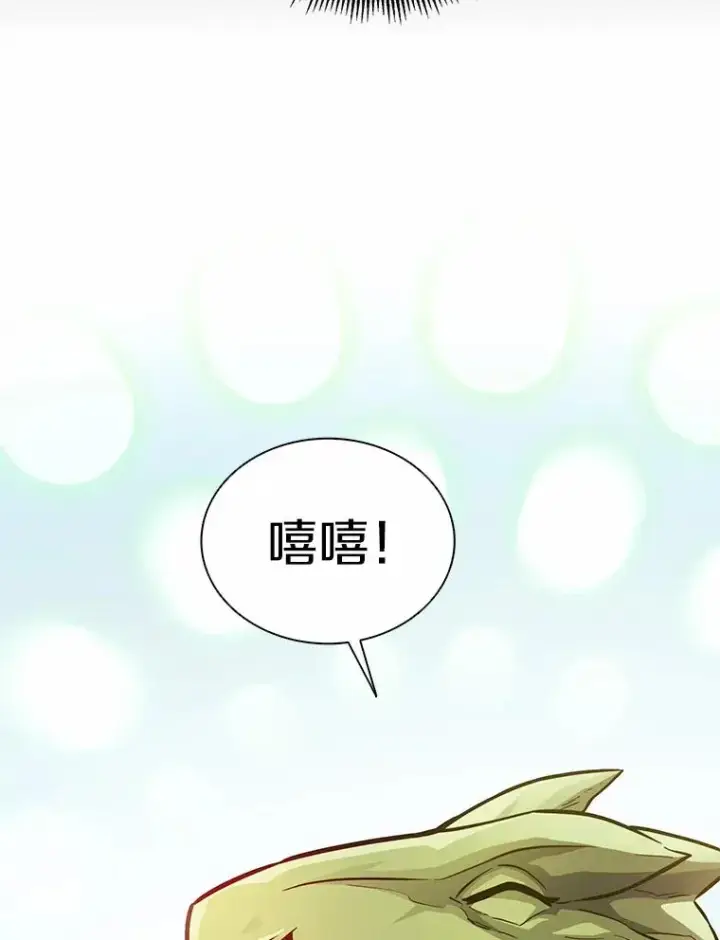 《魔弹射手》44.偶遇图102