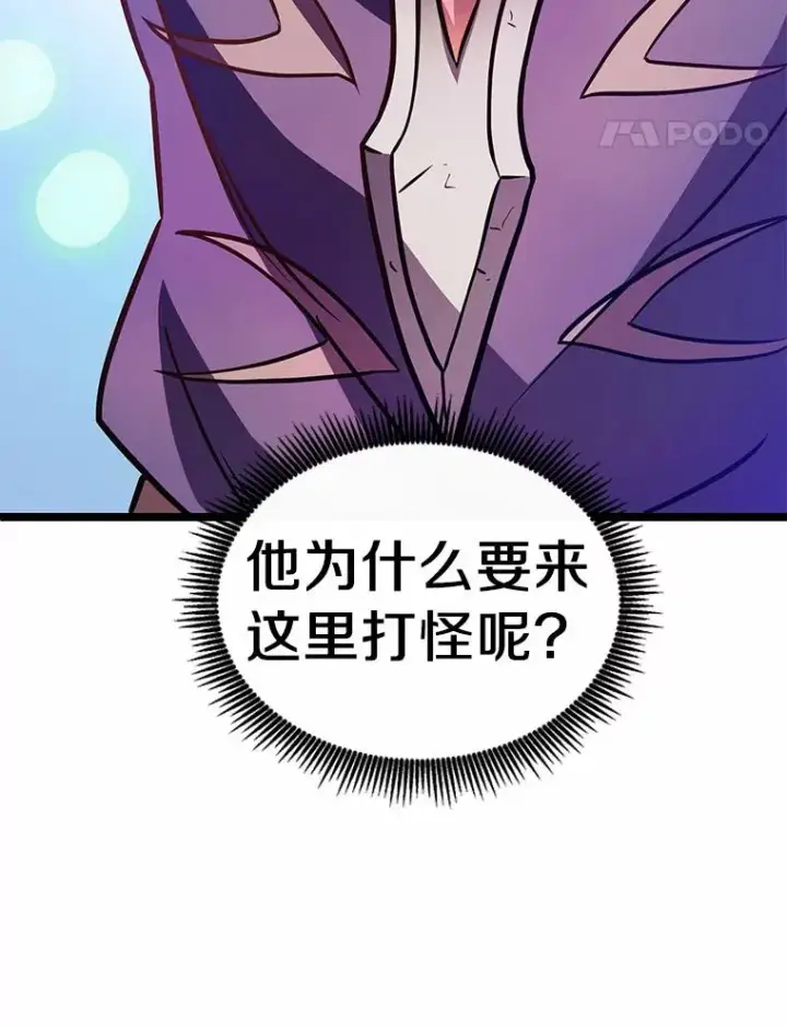 《魔弹射手》44.偶遇图104