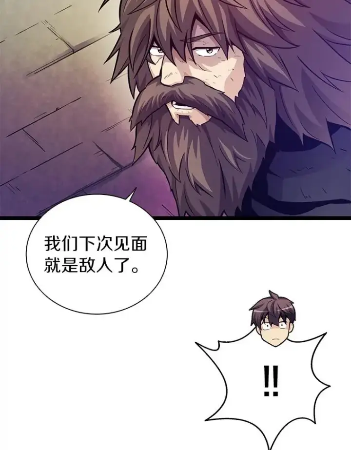《魔弹射手》44.偶遇图26